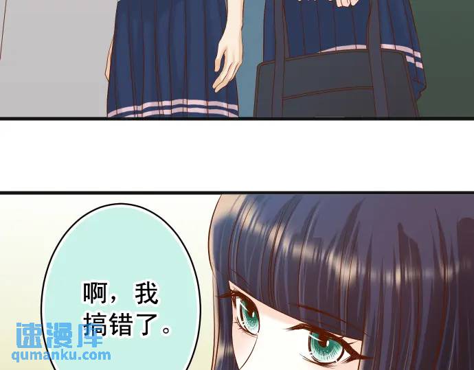 《恶果要冷冷端上》第310话 动摇 第6页
