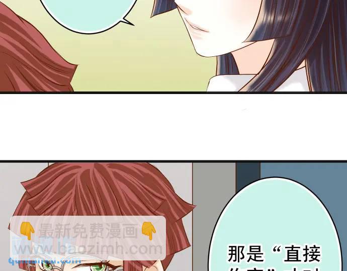 《恶果要冷冷端上》第310话 动摇 第7页