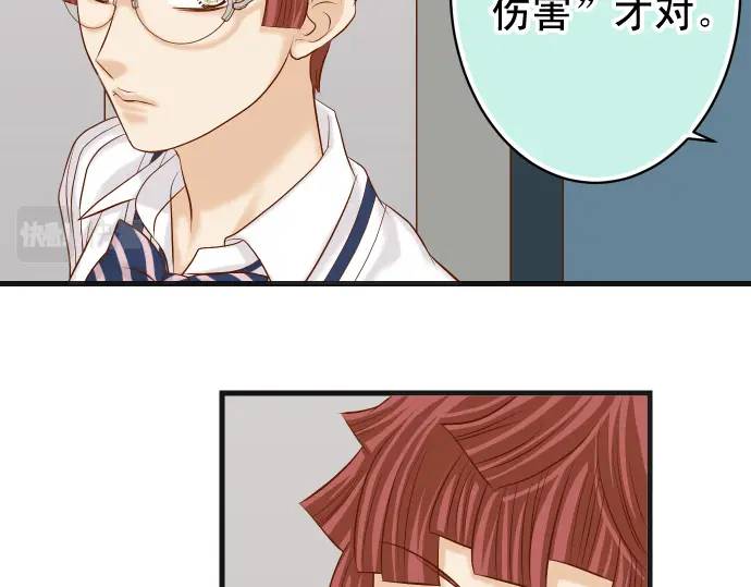 《恶果要冷冷端上》第310话 动摇 第8页