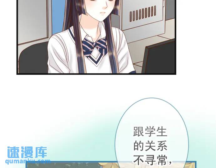 《恶果要冷冷端上》第311话 推敲 第13页