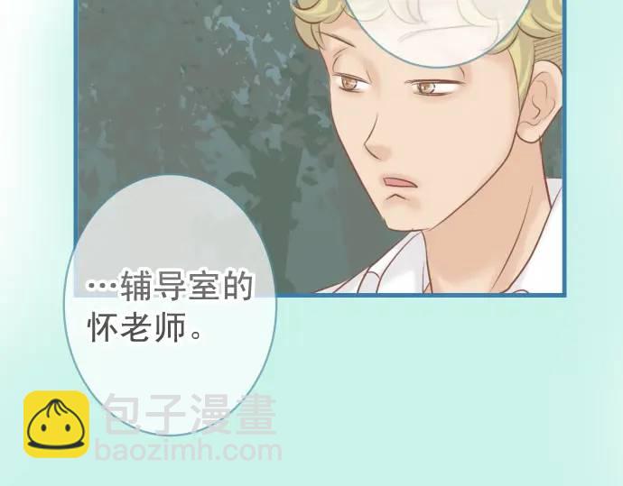 《恶果要冷冷端上》第311话 推敲 第14页