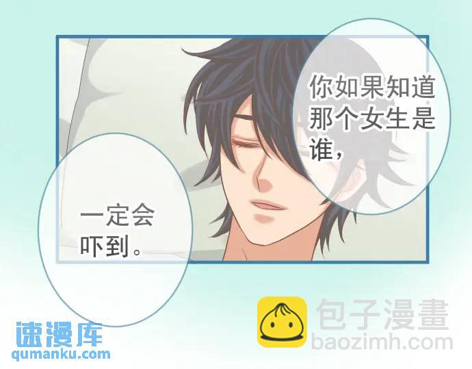 《恶果要冷冷端上》第311话 推敲 第15页