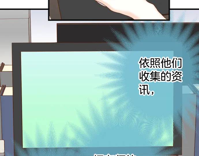 《恶果要冷冷端上》第311话 推敲 第17页