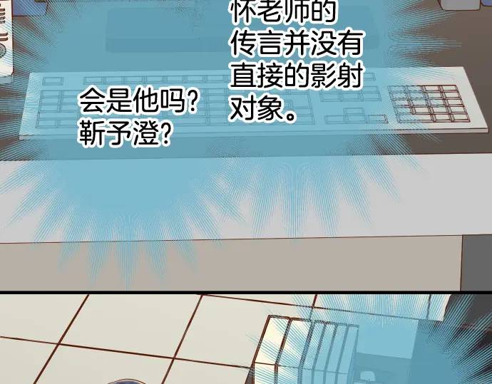 《恶果要冷冷端上》第311话 推敲 第18页
