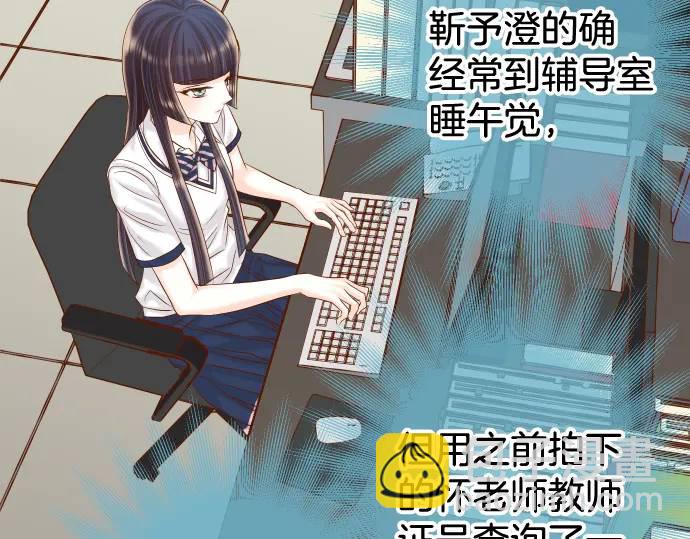 《恶果要冷冷端上》第311话 推敲 第19页