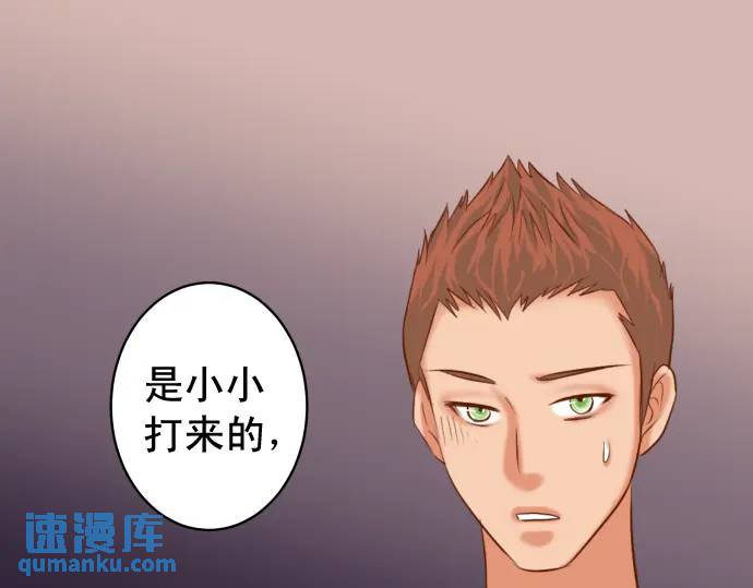 《恶果要冷冷端上》第311话 推敲 第1页
