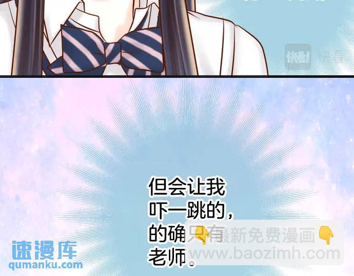 《恶果要冷冷端上》第311话 推敲 第21页