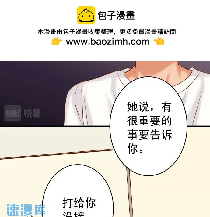 《恶果要冷冷端上》第311话 推敲 第2页