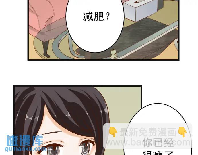 《恶果要冷冷端上》第311话 推敲 第30页