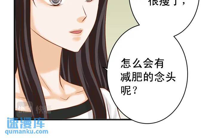 《恶果要冷冷端上》第311话 推敲 第31页