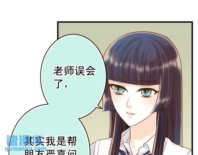 《恶果要冷冷端上》第311话 推敲 第32页