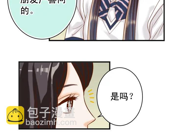 《恶果要冷冷端上》第311话 推敲 第33页