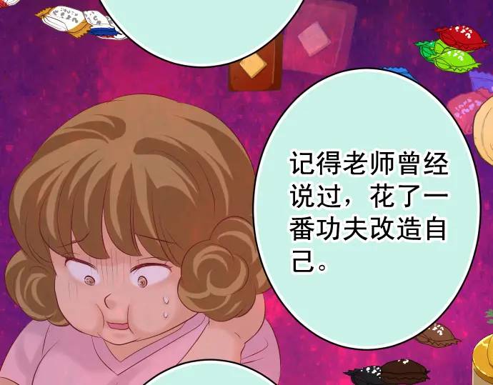 《恶果要冷冷端上》第311话 推敲 第36页
