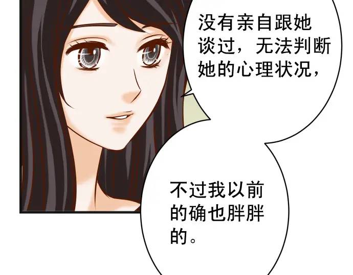 《恶果要冷冷端上》第311话 推敲 第38页