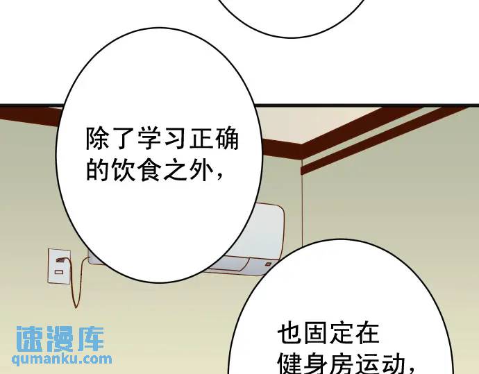 《恶果要冷冷端上》第311话 推敲 第39页