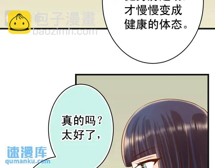 《恶果要冷冷端上》第311话 推敲 第40页
