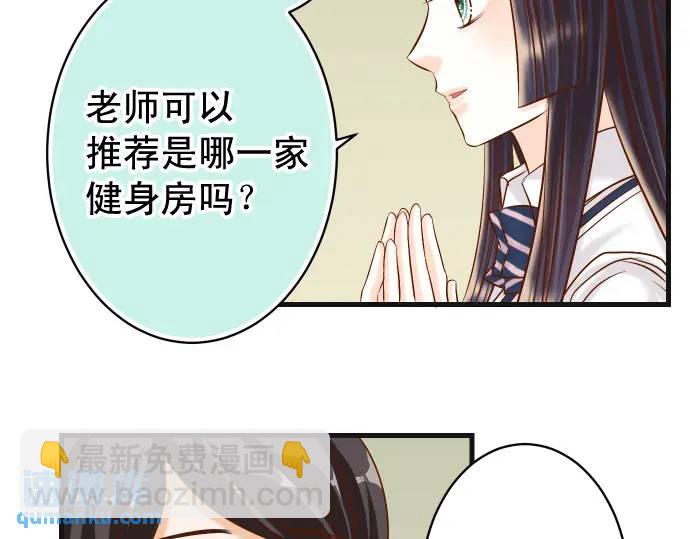 《恶果要冷冷端上》第311话 推敲 第41页