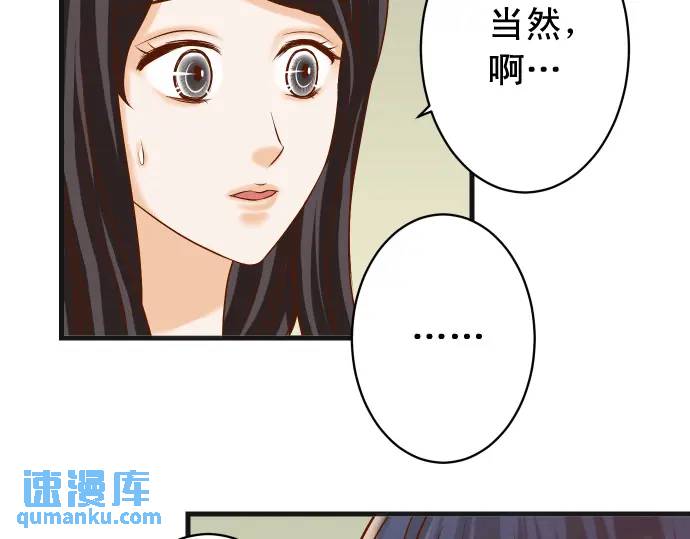 《恶果要冷冷端上》第311话 推敲 第42页