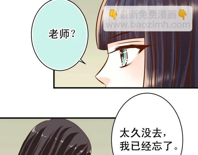 《恶果要冷冷端上》第311话 推敲 第43页