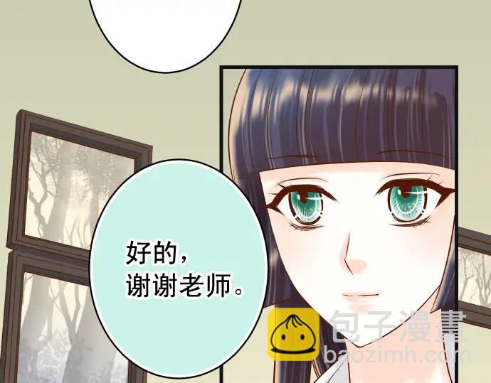 《恶果要冷冷端上》第311话 推敲 第45页