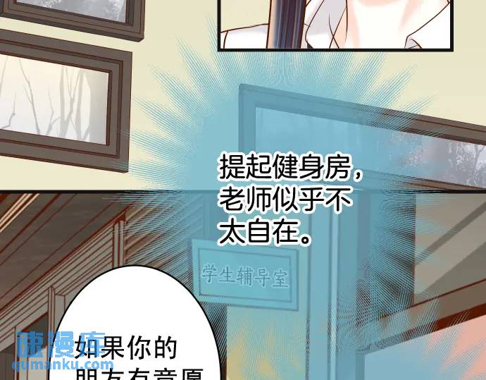 《恶果要冷冷端上》第311话 推敲 第46页