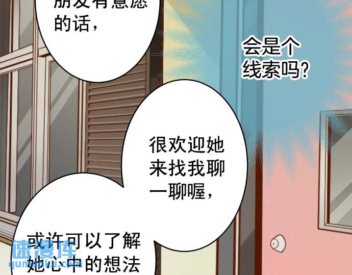 《恶果要冷冷端上》第311话 推敲 第47页