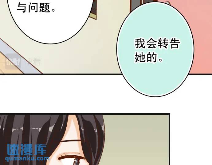 《恶果要冷冷端上》第311话 推敲 第48页