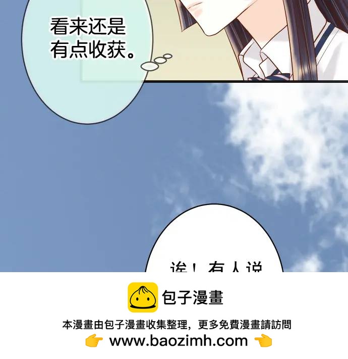 《恶果要冷冷端上》第311话 推敲 第50页