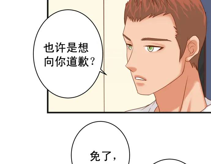 《恶果要冷冷端上》第311话 推敲 第5页