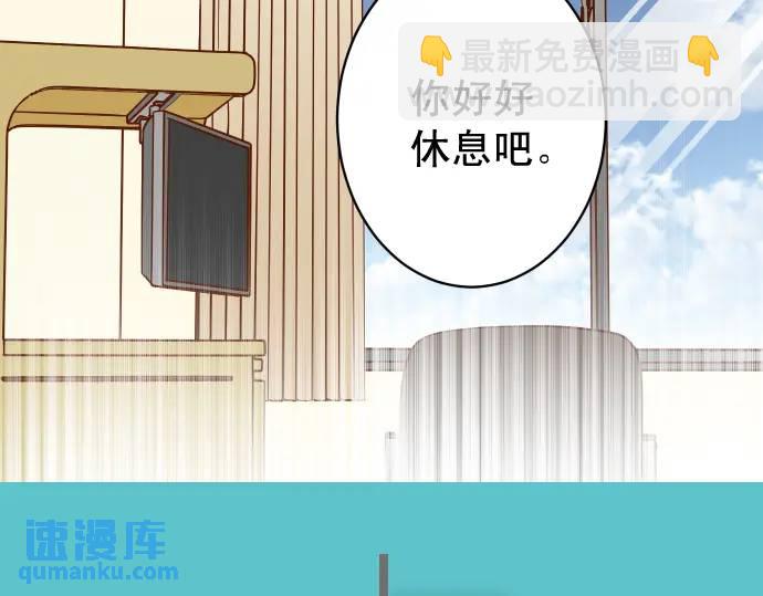《恶果要冷冷端上》第311话 推敲 第8页