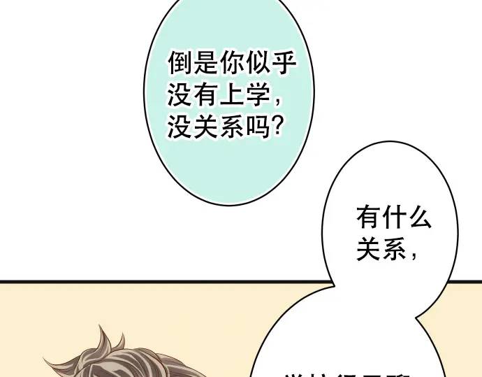 《恶果要冷冷端上》第312话 足迹 第10页