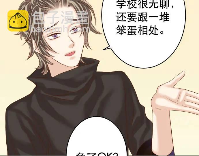 《恶果要冷冷端上》第312话 足迹 第11页