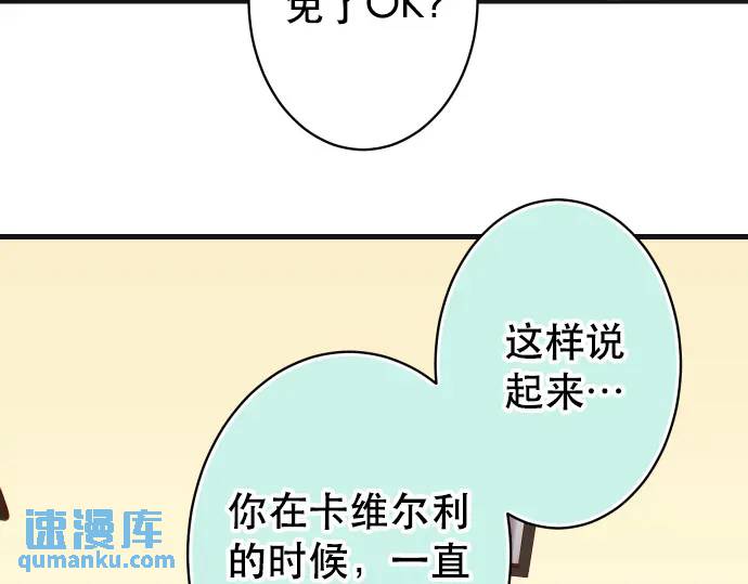《恶果要冷冷端上》第312话 足迹 第12页