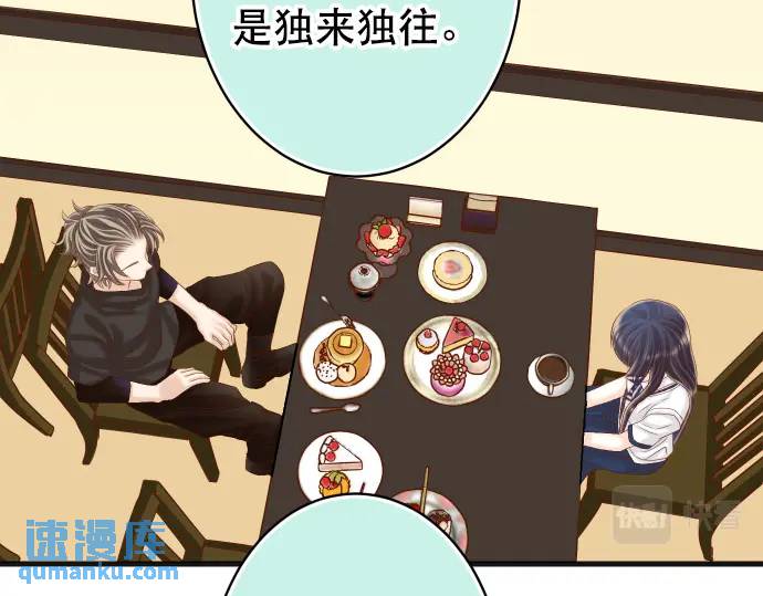《恶果要冷冷端上》第312话 足迹 第13页