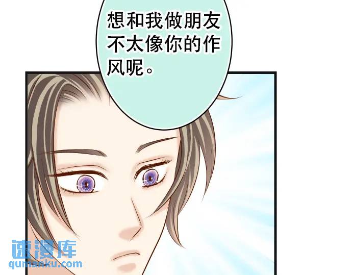 《恶果要冷冷端上》第312话 足迹 第14页
