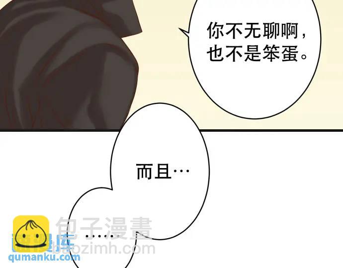 《恶果要冷冷端上》第312话 足迹 第16页
