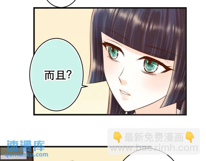 《恶果要冷冷端上》第312话 足迹 第17页