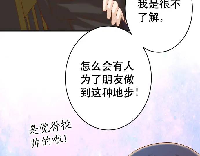 《恶果要冷冷端上》第312话 足迹 第19页