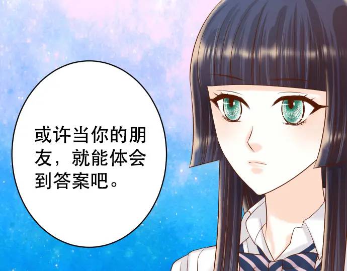 《恶果要冷冷端上》第312话 足迹 第20页