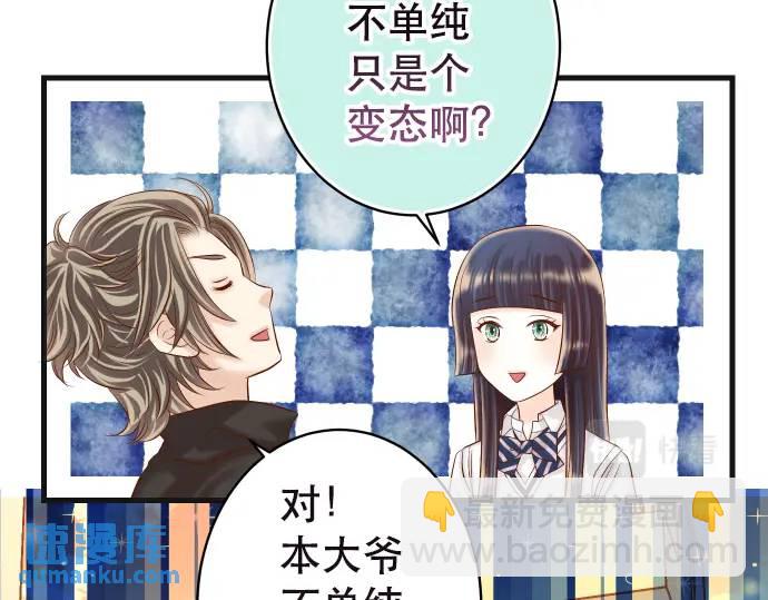 《恶果要冷冷端上》第312话 足迹 第23页
