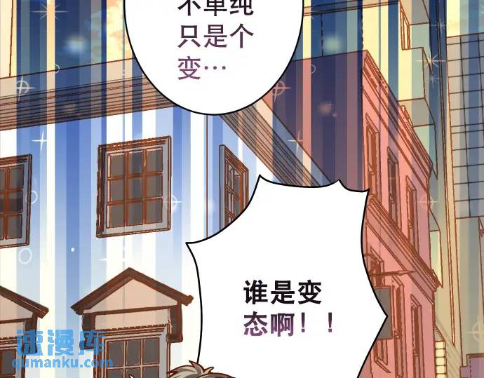 《恶果要冷冷端上》第312话 足迹 第24页