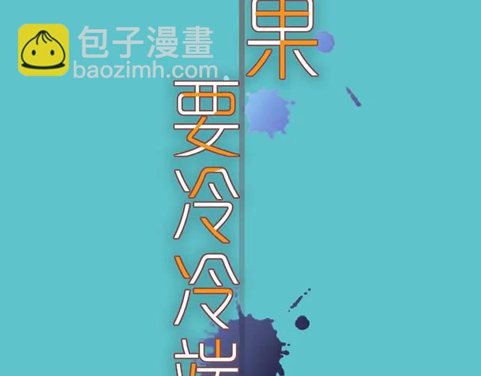 《恶果要冷冷端上》第312话 足迹 第26页
