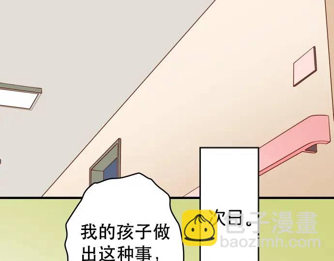 《恶果要冷冷端上》第312话 足迹 第28页