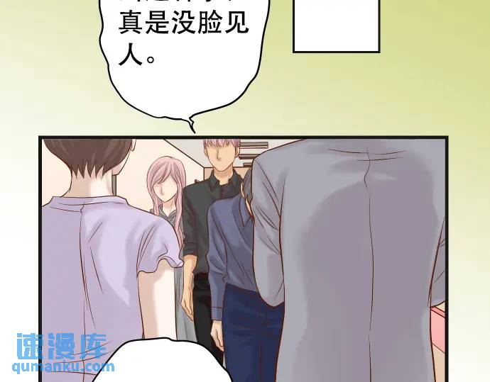 《恶果要冷冷端上》第312话 足迹 第29页