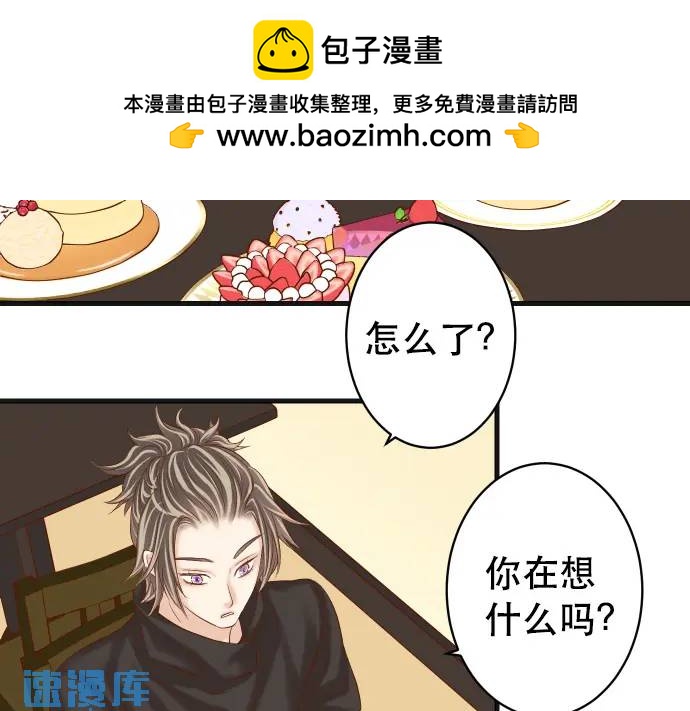 《恶果要冷冷端上》第312话 足迹 第2页