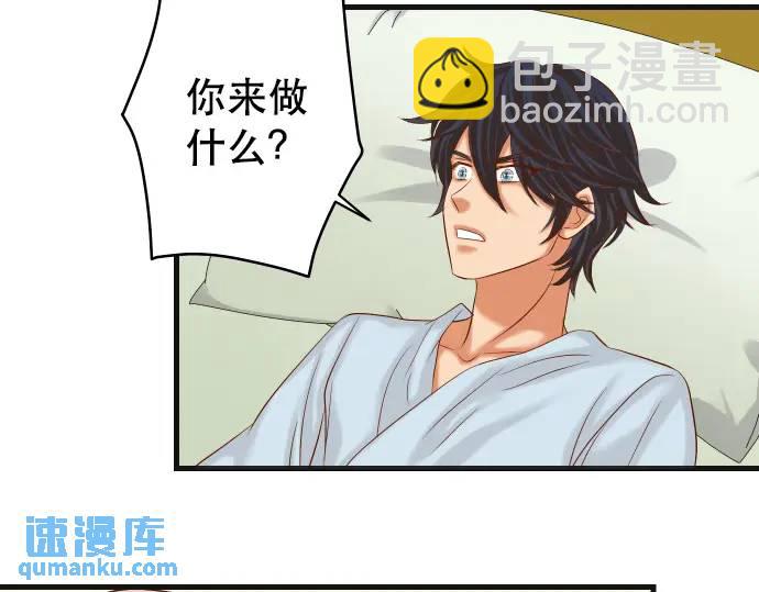 《恶果要冷冷端上》第312话 足迹 第37页