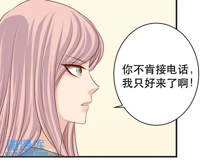 《恶果要冷冷端上》第312话 足迹 第38页