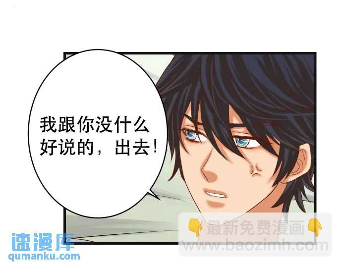 《恶果要冷冷端上》第312话 足迹 第39页