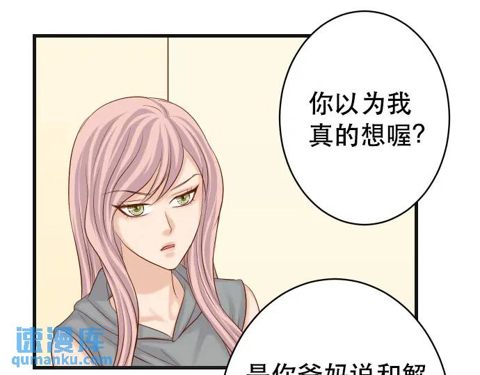 《恶果要冷冷端上》第312话 足迹 第40页