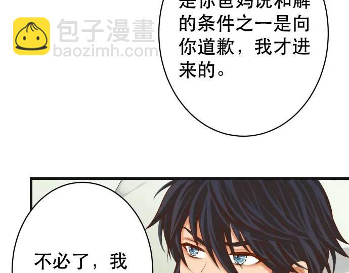 《恶果要冷冷端上》第312话 足迹 第41页